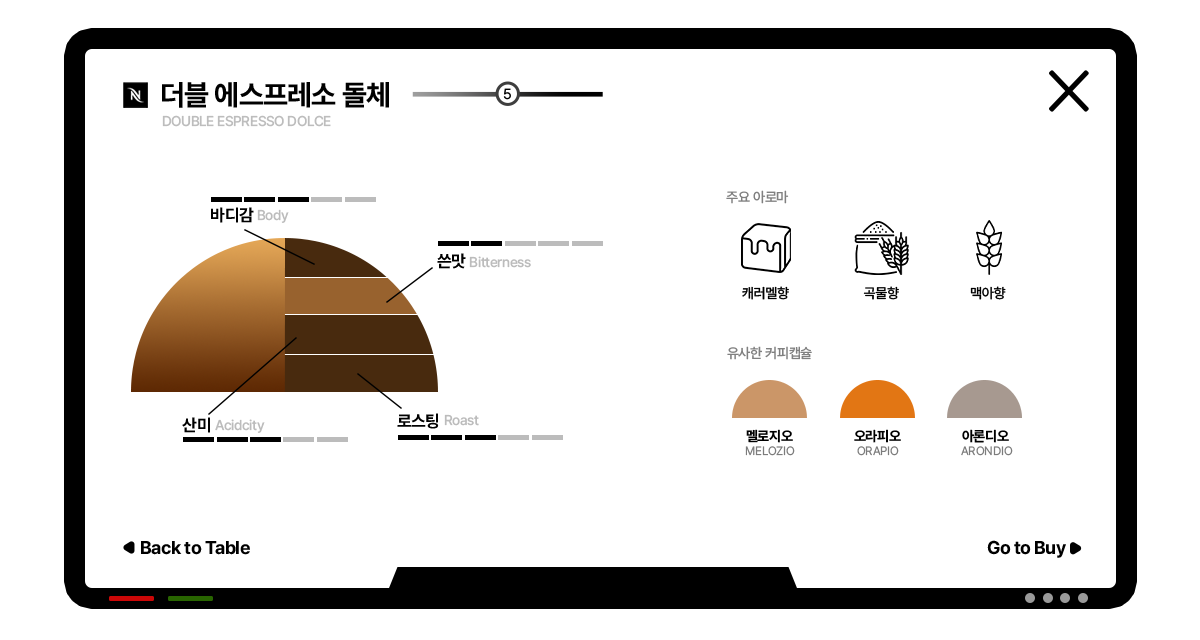 커피캡슐 팝업2